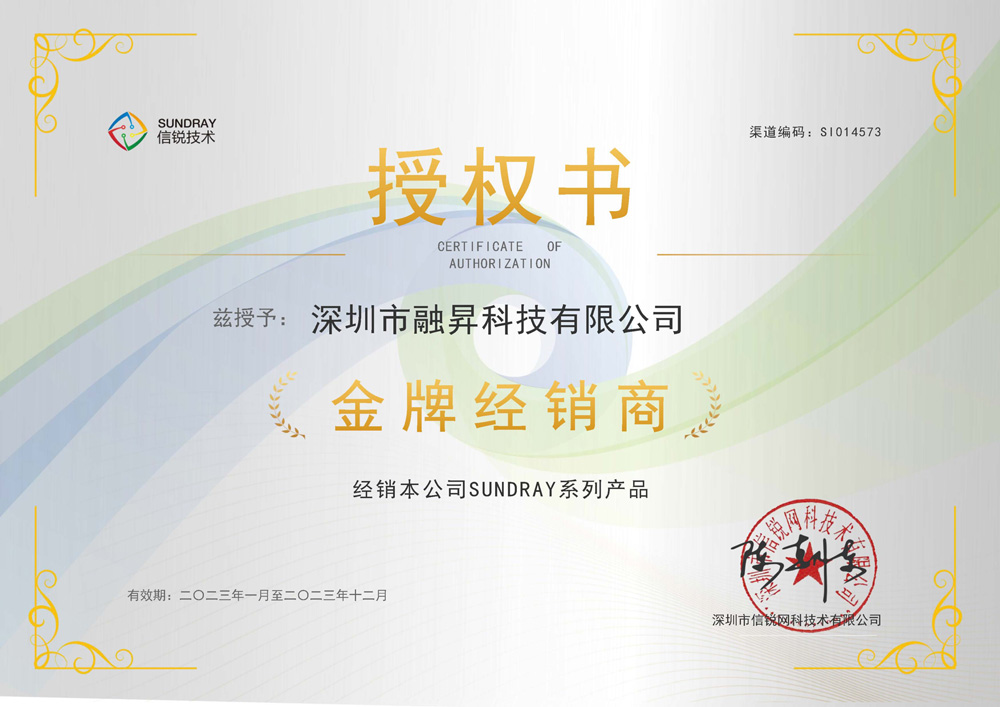 融昇