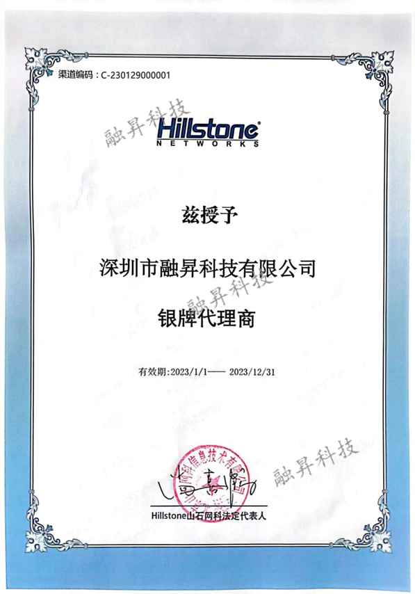融昇