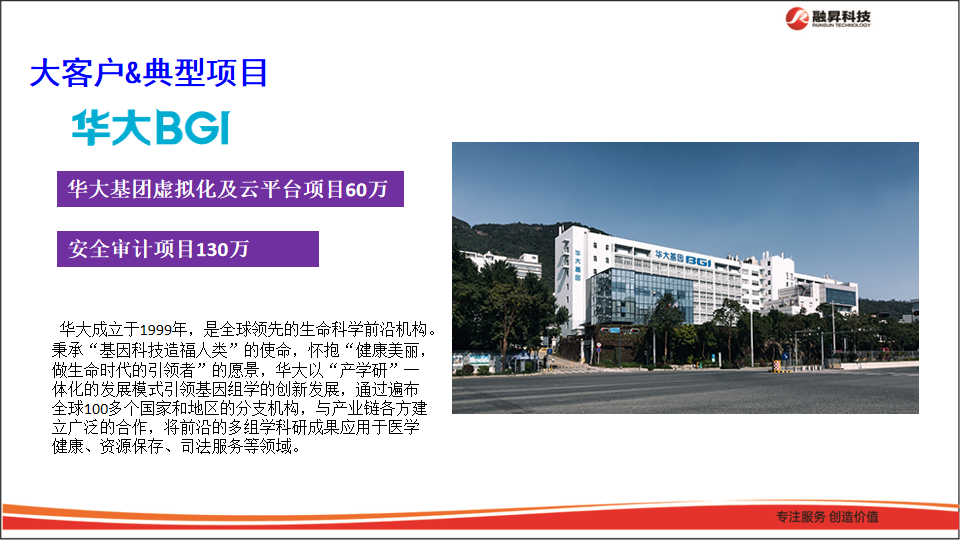 华大BGI.png